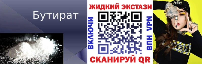 Бутират бутандиол  даркнет сайт  Мончегорск 