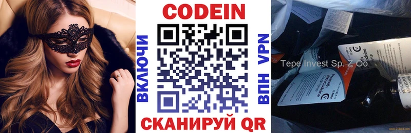 продажа наркотиков  blacksprut зеркало  Codein Purple Drank  Мончегорск 