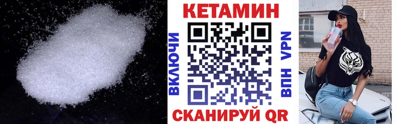 КЕТАМИН ketamine ОМГ ОМГ ссылки Мончегорск